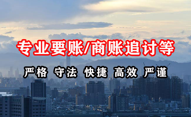 盐田讨债公司